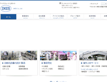 Tablet Screenshot of imes.co.jp